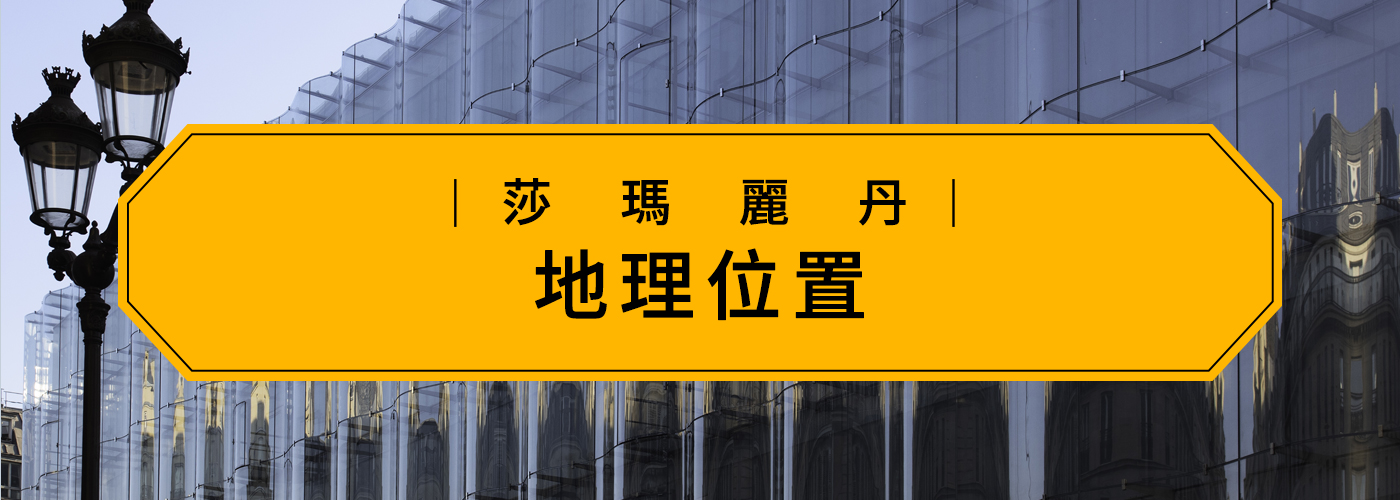 地理位置