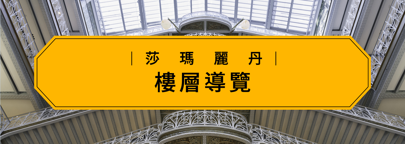 樓層導覽
