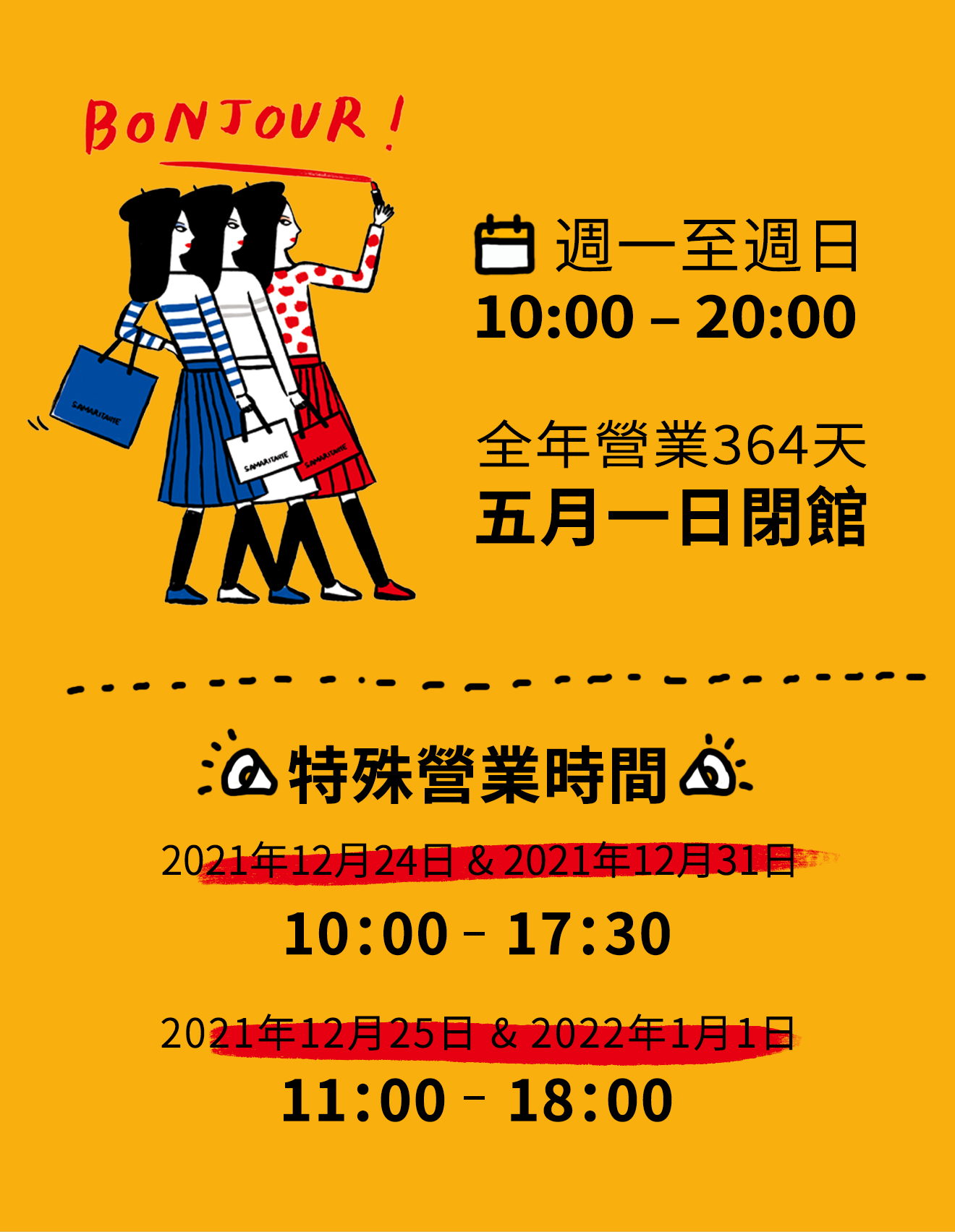營業時間